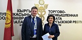 IEXPA укрепляет отношения с ТПП Кыргызстана 