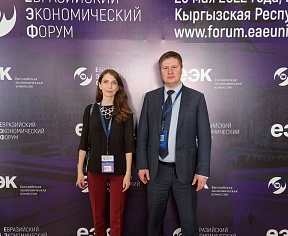 Руководство IEXPA на Евразийском экономическом форуме-2022